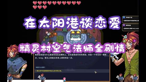 太陽港 結婚